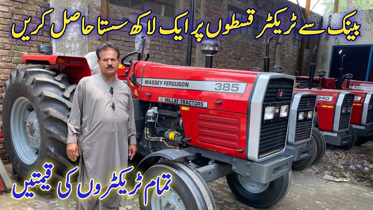Lahore tractor market update today|new millat tractor price 2025 modal