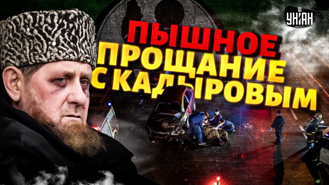ПРОЩАЛЬНЫЙ сюрприз для Кадырова! Пропавший Путин вышел с заявлением. ПРОТИВ Трампа ВОССТАЛ народ