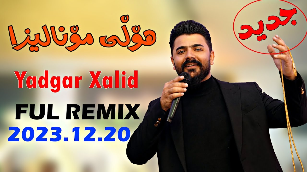 Yadgar Xalid 2023.12.20{Holy Monaleza}music.Shwana Ali by Lawe 4k