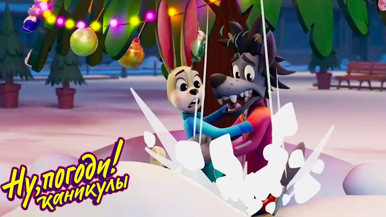Ну, погоди! Каникулы — Новогодние дома 🎄 Прикольные мультики для детей  💚  МультиЛэнд TV