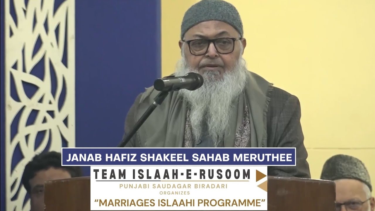 Mohtaram Hafiz Shakeel Sahab Meruthee at  | Team Islaah-e-Rusoom (Punjabi Saudagar Biradari)