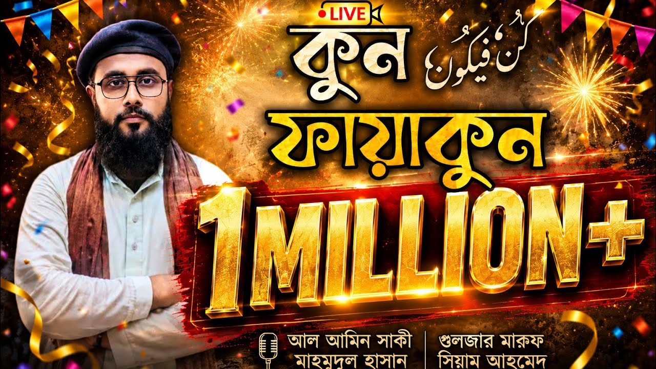 KUN FAYA KUN.// AL AMIN SAKI.//LIVE CONCERT 2024.