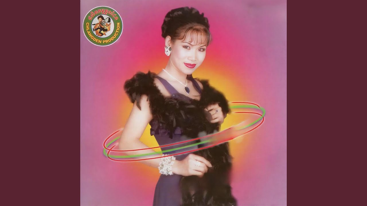 នេះគឺវាសនា