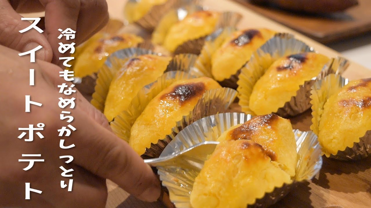Japanese SWEET POTATO CAKE recipe