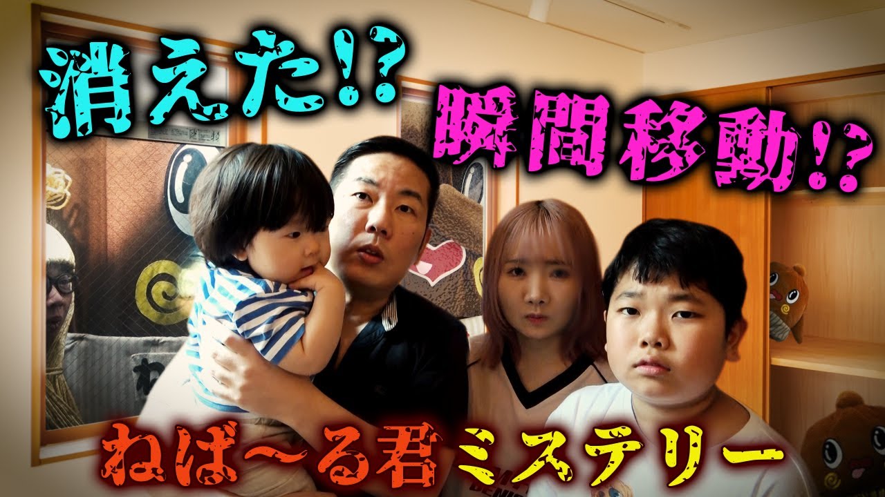 ◆【ミステリー！？】家にねば〜る君と納豆お兄さんが来た？瞬間移動？にせもの？◆