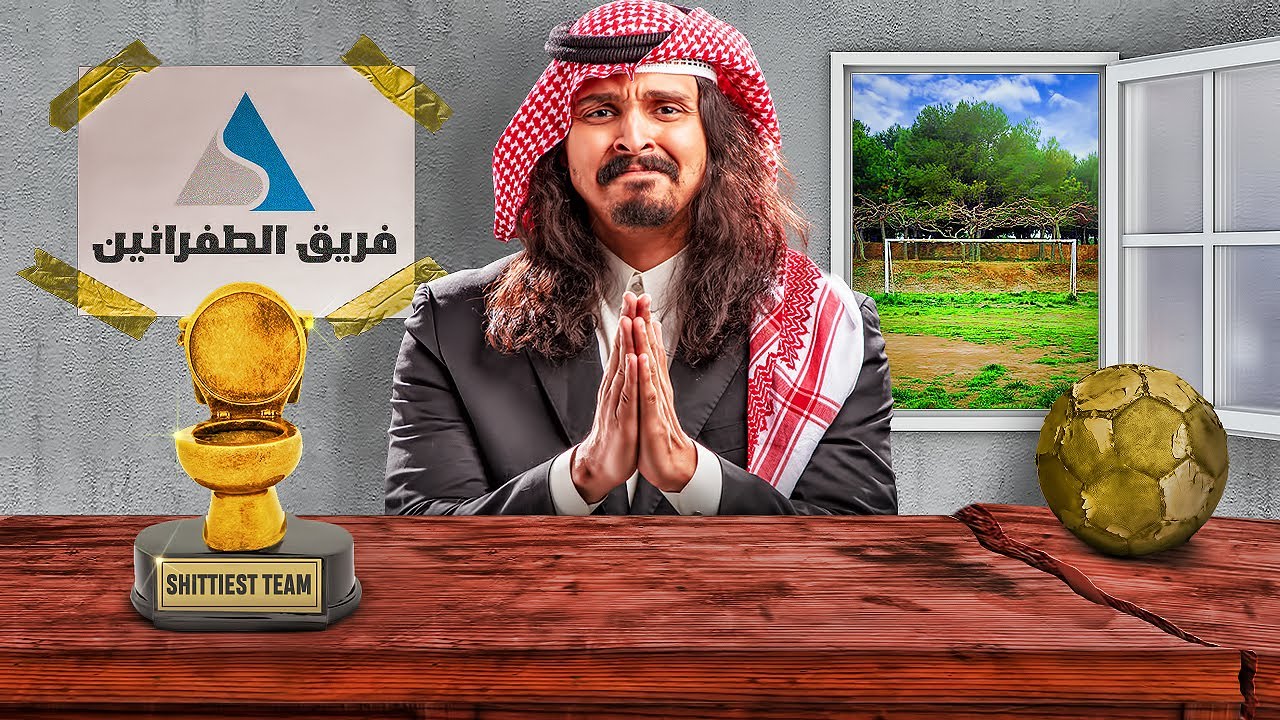 سويت نادي بميزانية 000,000,000 ريال