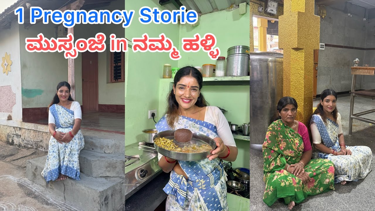 ಹಳ್ಳಿ ಜೀವನ | My 1 Pregnancy Storie #sumarani #vlogs #youtube 