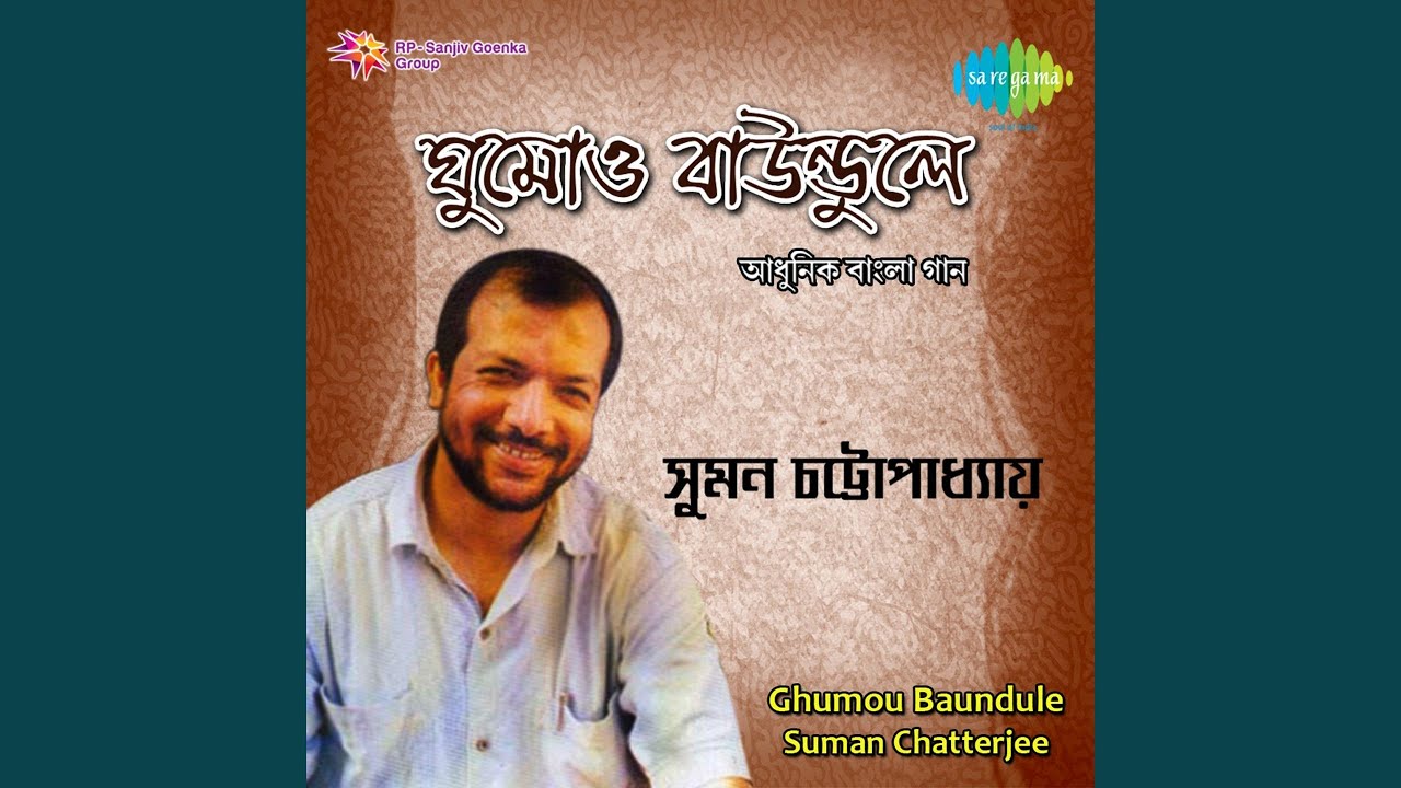 Tomake Dekhechhi