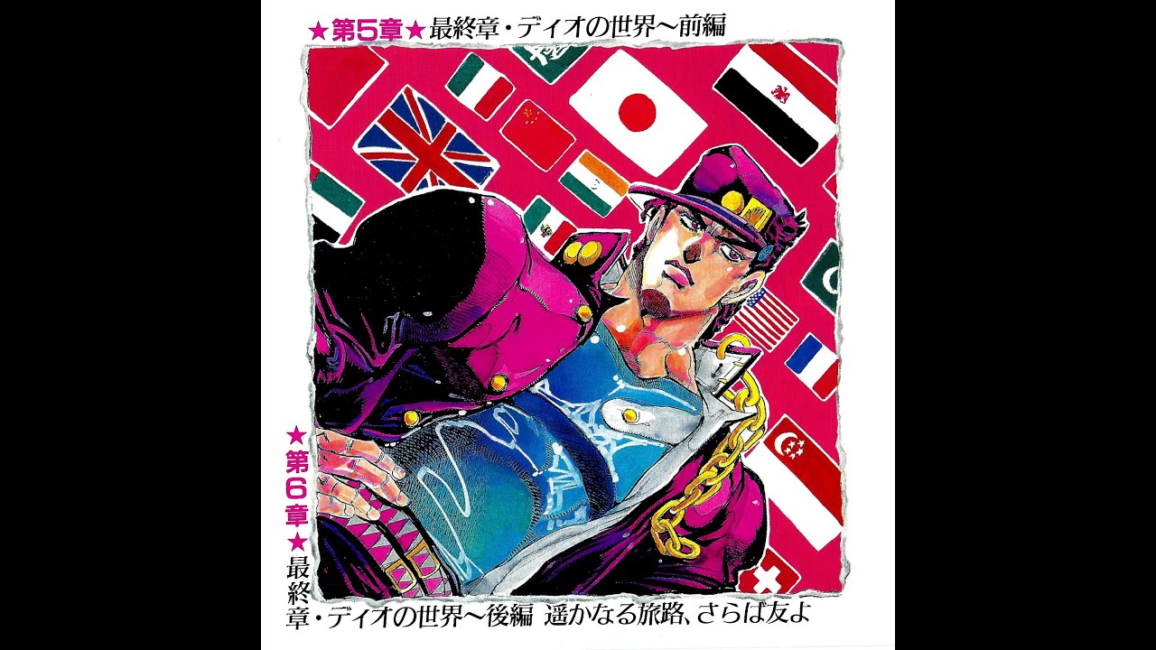JoJo's Bizarre Adventure Drama CD Vol. 3 - DIO's World (Eng Sub)