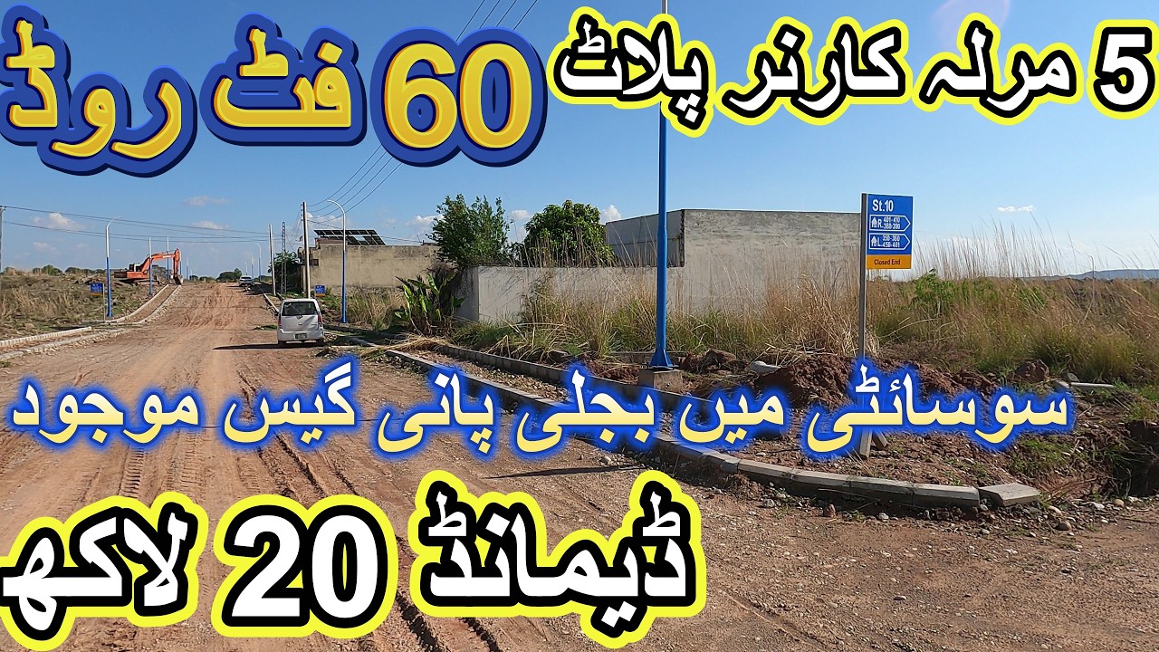 5 Marla Corner Plot Sale in Rawalpindi 03003223701 #ParadisePropertyAdvisor #plotsforsale #plots