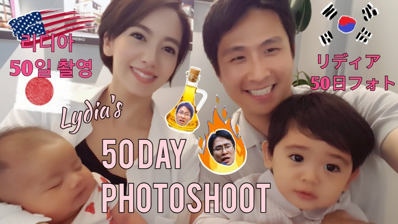 Lydia's 50 day photoshoot/리디아 50일촬영/リディアの50日フォト