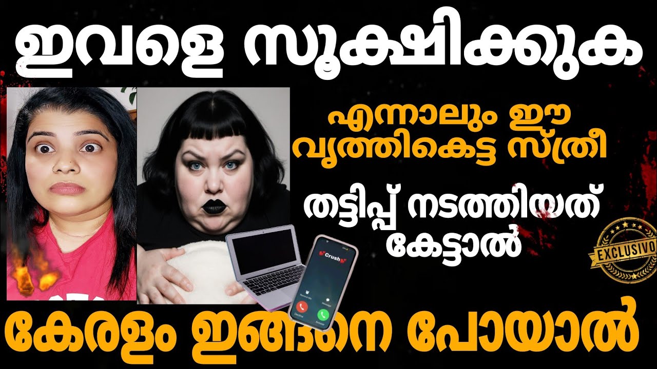 😳ഓരോന്നു ഇങ്ങനെ മോഷ്ടിക്കാൻ തുടങ്ങിയാൽ!! ഞെട്ടിക്കും വെളിപ്പെടുത്തലുമായി 