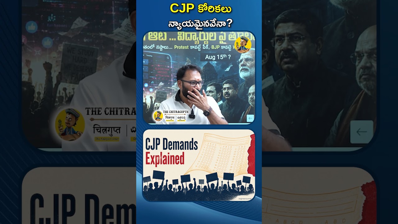 CJP Demands