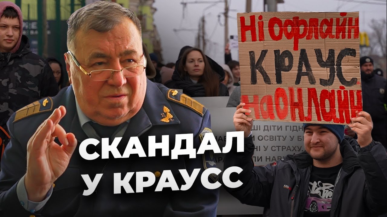 Освіта в небезпеці. Що відбувається в авіаколеджі у Кривому Розі?