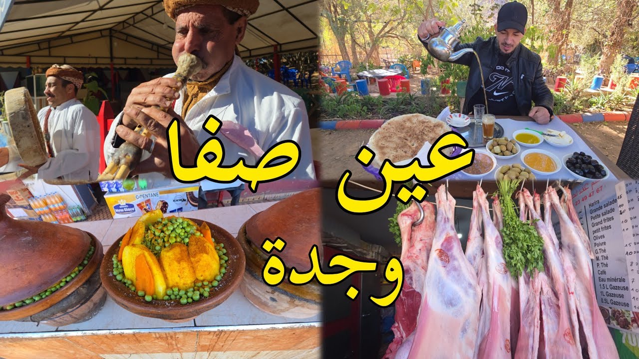 عين صفا الكهف السياحة و جمال الطبيعة إقليم #وجدة ain sfa oujda