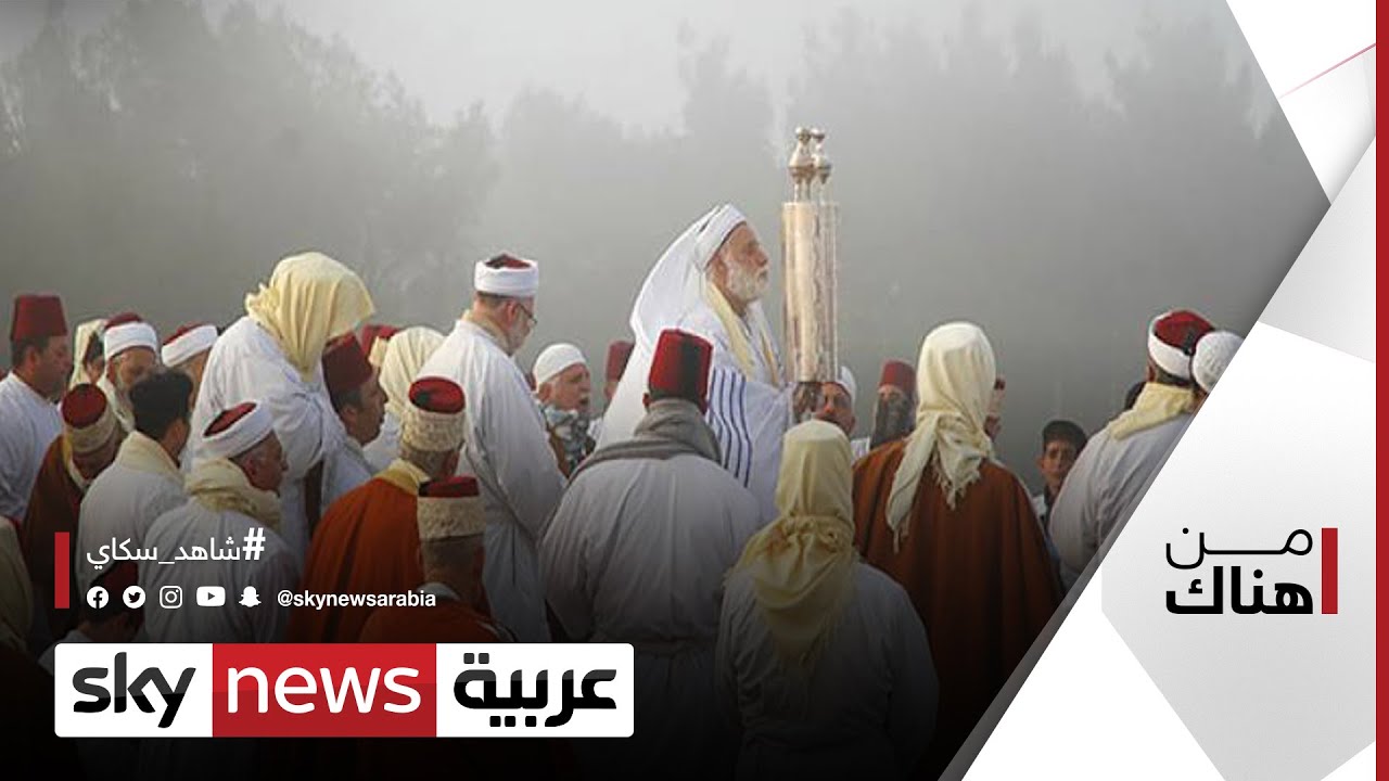 السامريون في مدينة نابلس في فلسطين.. أصغر طائفة دينية في العالم | #من_هناك