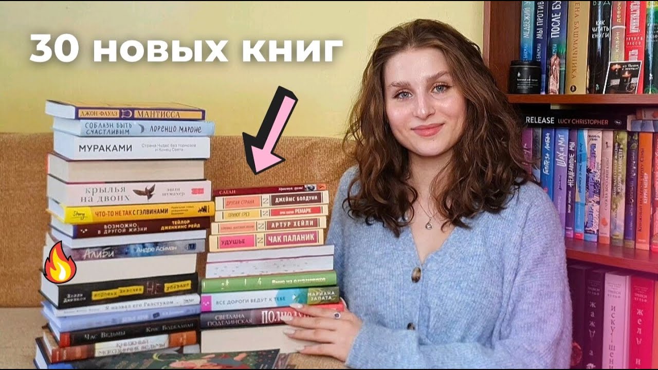 ОГРОМНЫЕ КНИЖНЫЕ ПОКУПКИ✨📚 | нескучная классика, уютная проза и любовь с первых страниц💕
