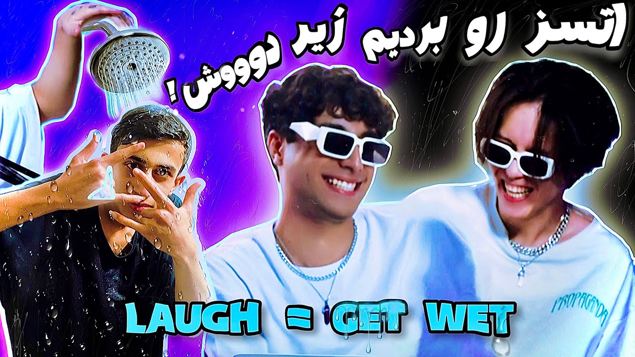 سعی کن نخندی !!😰💦 Try Not To laugh