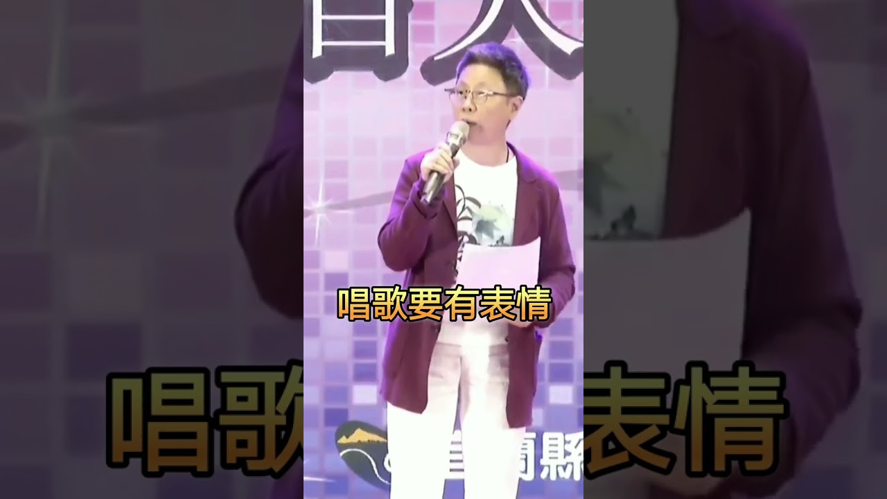 歌唱比賽如何拿高分 丁曉雯老師告訴你 羅東鎮歌唱比賽11/8-9-10-11即將登場