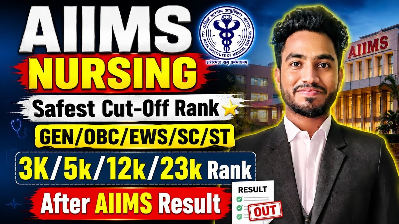 AIIMS Nursing Safest Cut-Off Rank 2026 🔥 | GEN/OBC/EWS/SC/ST Expected Rank | AIIMS Result 2026