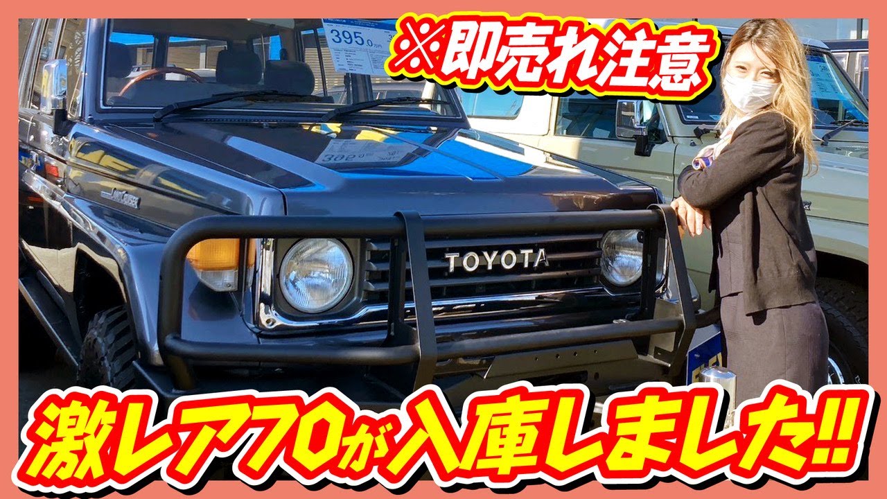 走行距離19万キロの77だと、、？