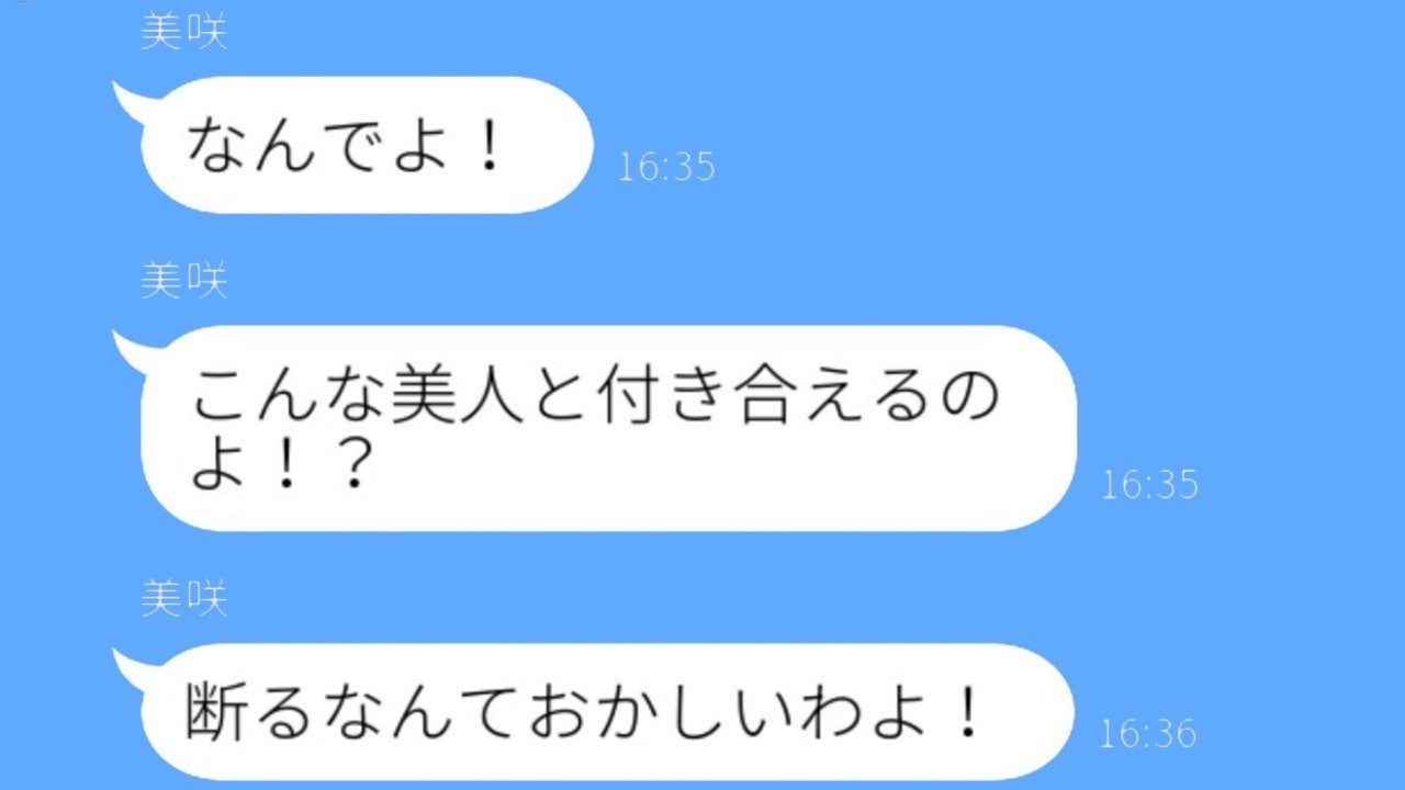元カノが社長になった俺に擦り寄るも、勘違いを正したらこうなった！？w