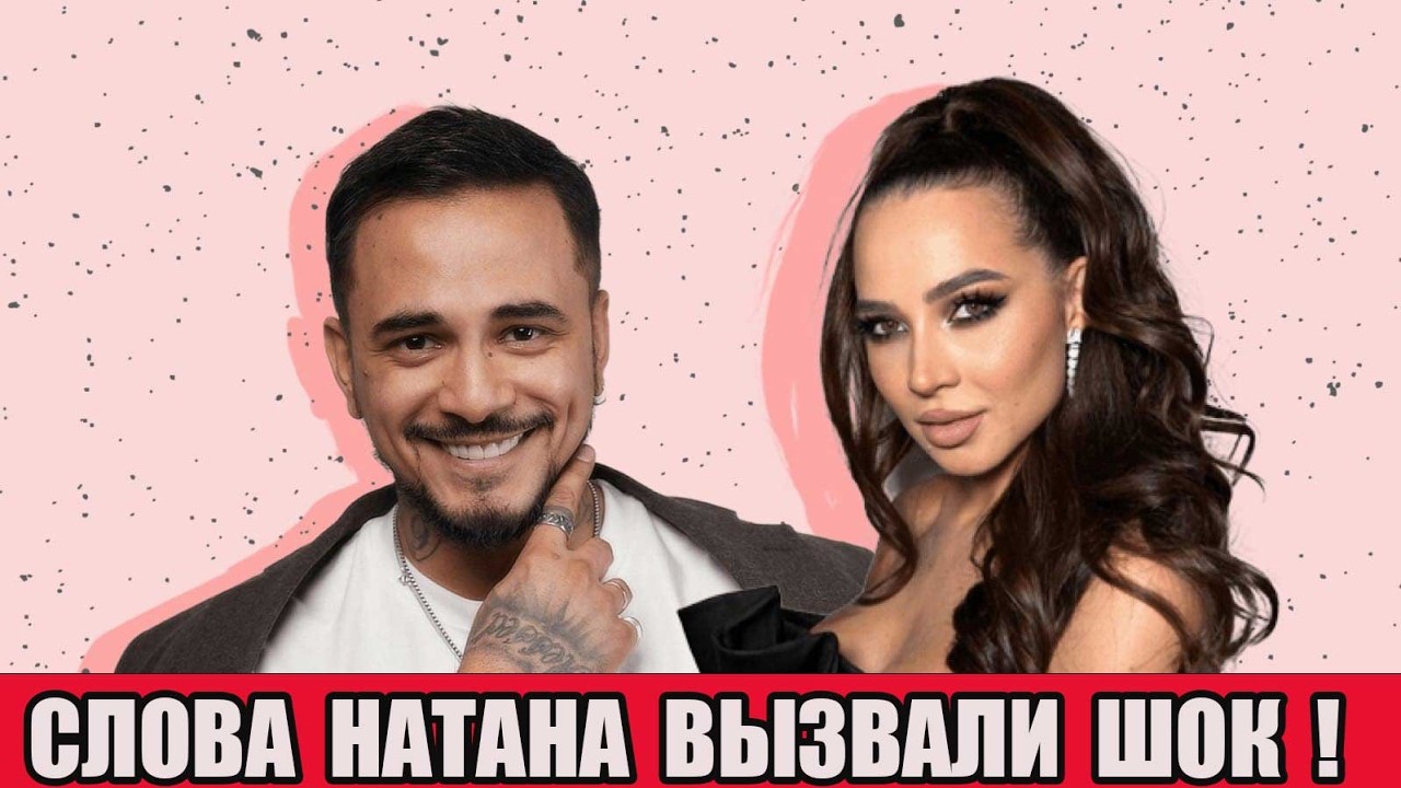Я скоро тебя потеряю…» — Натан довёл всех до слёз