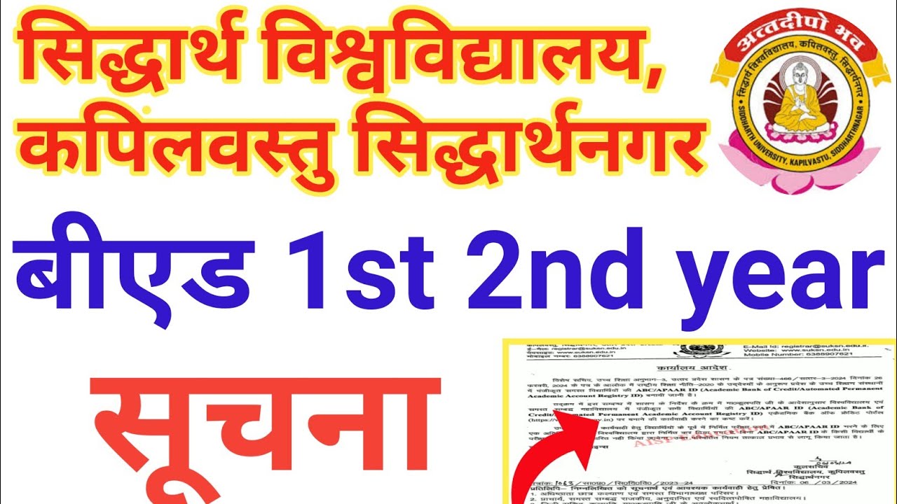 Siddharth University Notice News Today 2023-24//University News Today