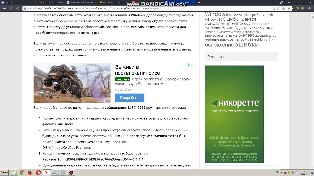ОШИБКА ПОСЛЕ ОБНОВЛЕНИЯ WINDOWS:  The application was unable to start correctly (0xc000000d).