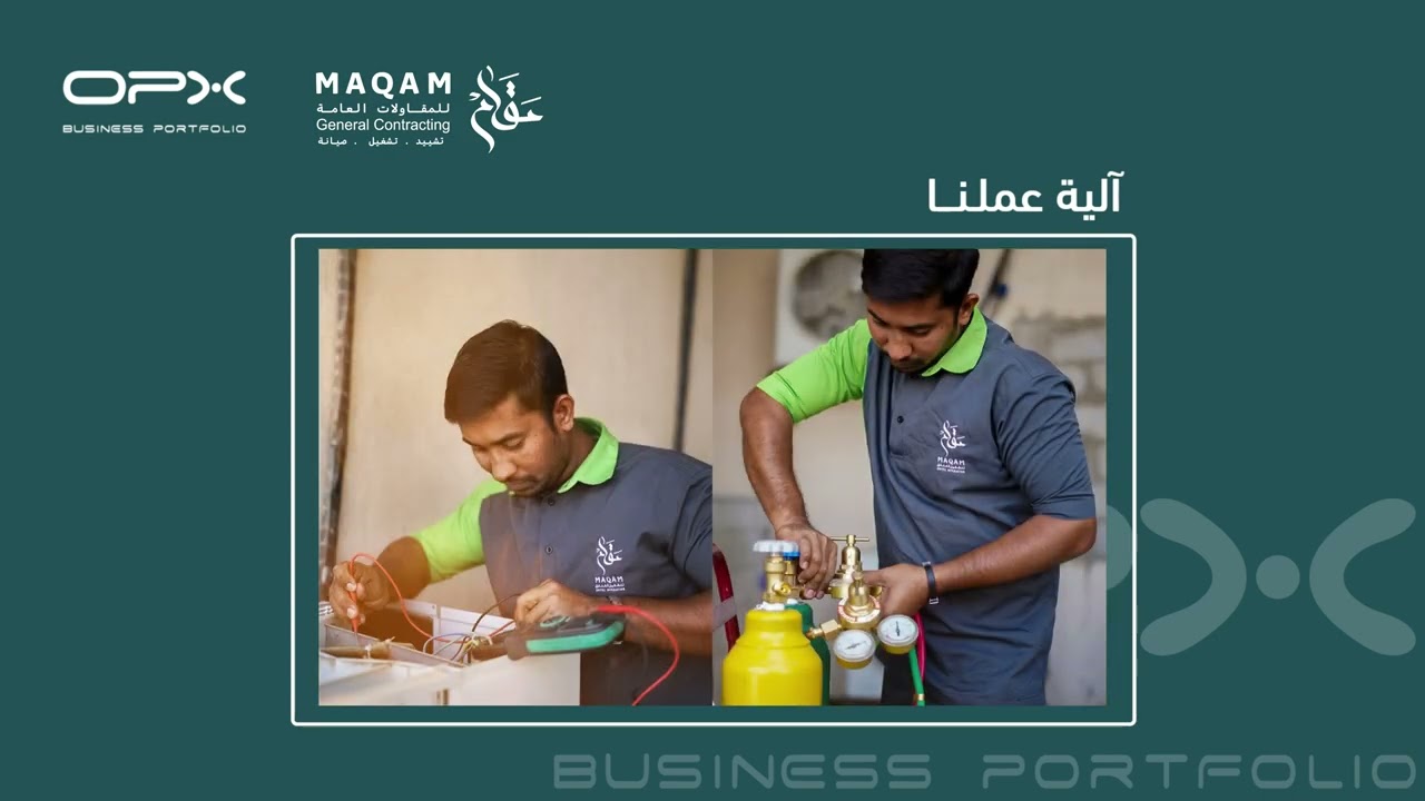 موجز عن أو بي إكس للمقاولات