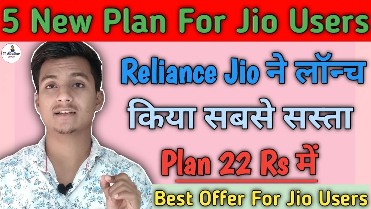 Reliance Jio New Plan2021|Jio new offers|Jio ne launch kiya new plan|Jio ka sabse sasta plan 22rs ka