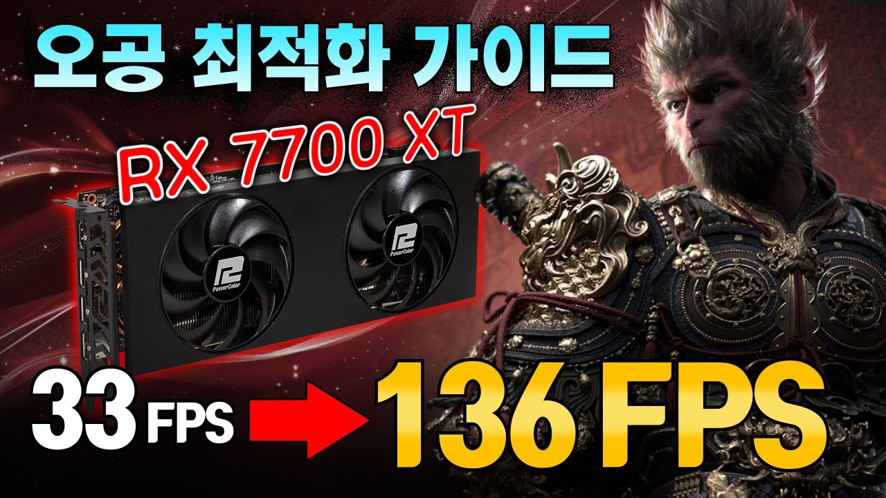 라데온 프레임 4배 올려드립니다