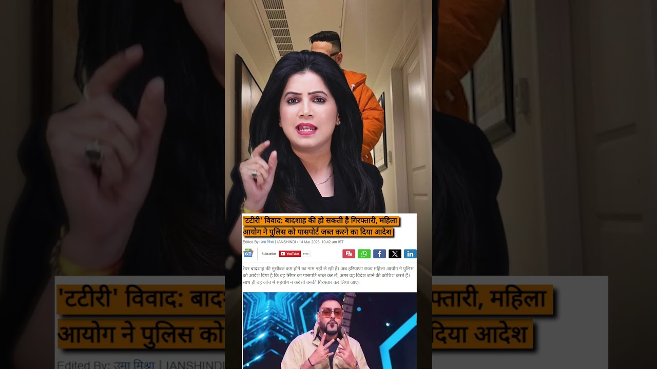 Arrest honge rapper Badshah, Tateeree song ko lekar macha bawal ! | Priyanka Sharma