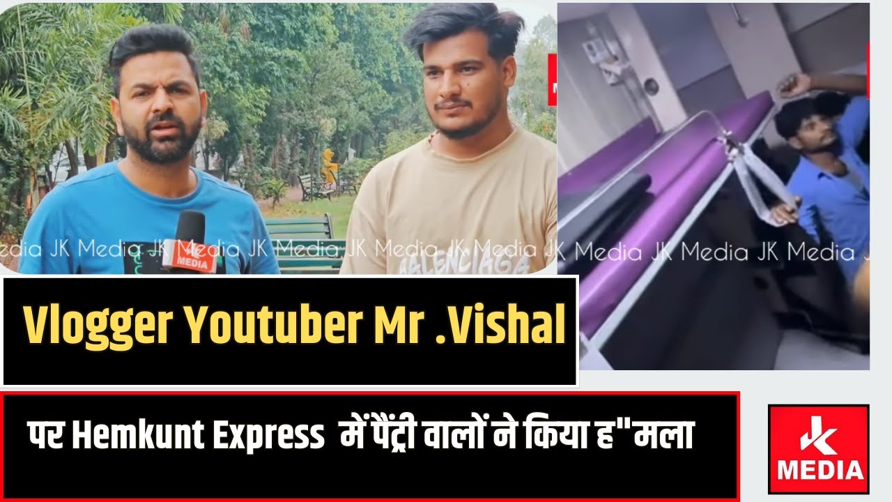 कठुआ के जाने माने Travel Vlogger Youtuber Vishal पर Hemkunt Express में पैंट्री वालों ने किया हमला