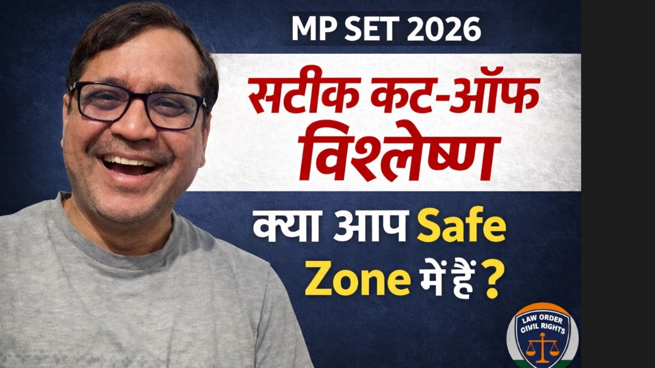 MP SET 2026 Expected Cut Off | क्या आप Safe Zone में हैं? | सटीक विश्लेषण ✅