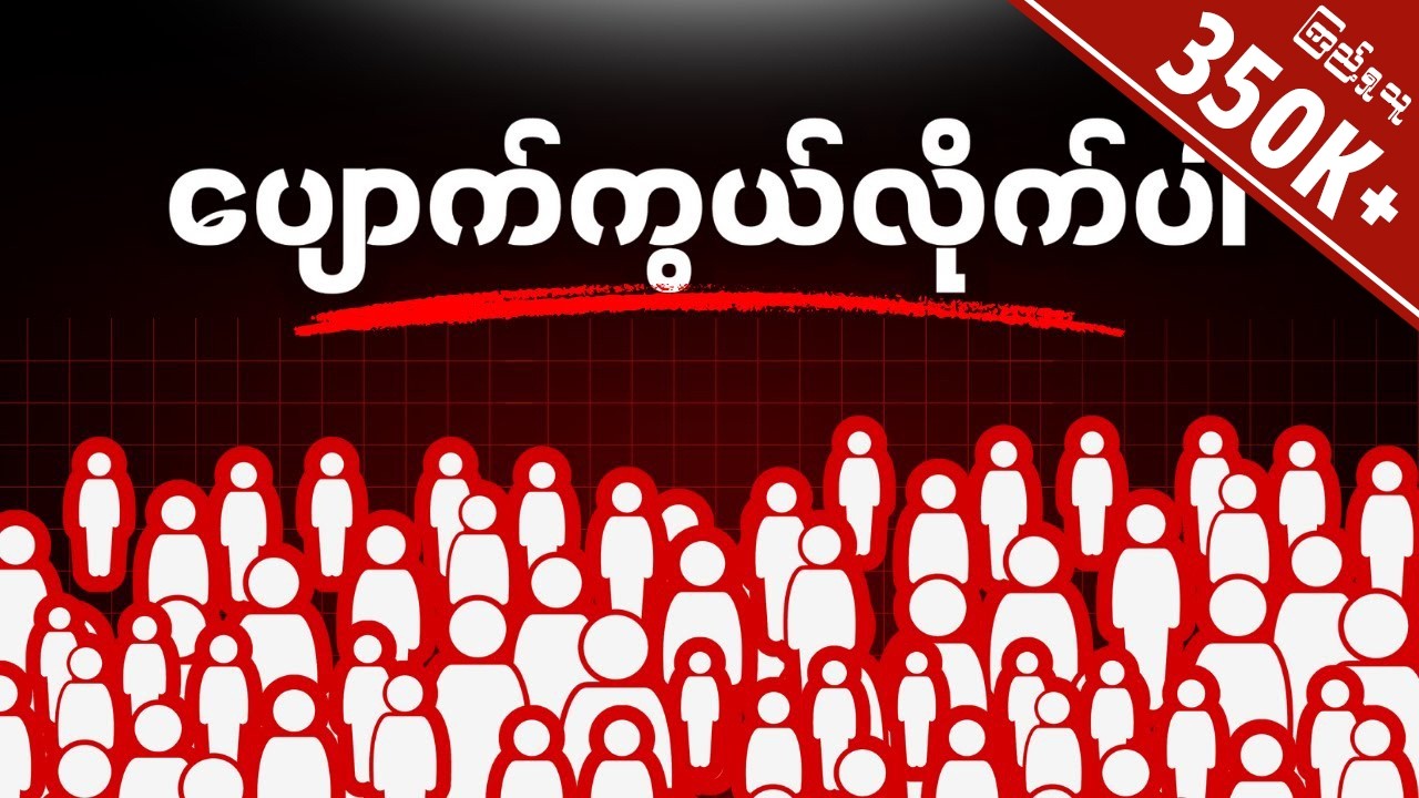 ပျောက်ကွယ်ပြီး ကိုယ့်ကိုကိုယ်အပြီးပြောင်းလဲနည်း