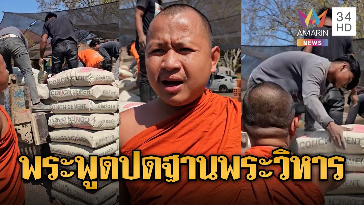 พระเขมรคุมงานเอง! เร่งสร้างบังเกอร์-พูดปดฐานซุกพระวิหาร | ข่าวอรุณอมรินทร์ | 25/01/69