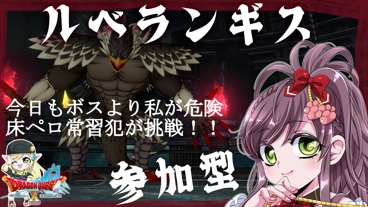 【ドラクエ１０】#380 ルベランギスいきたいけど人いなければ職人か【今日もボスより私が危険】