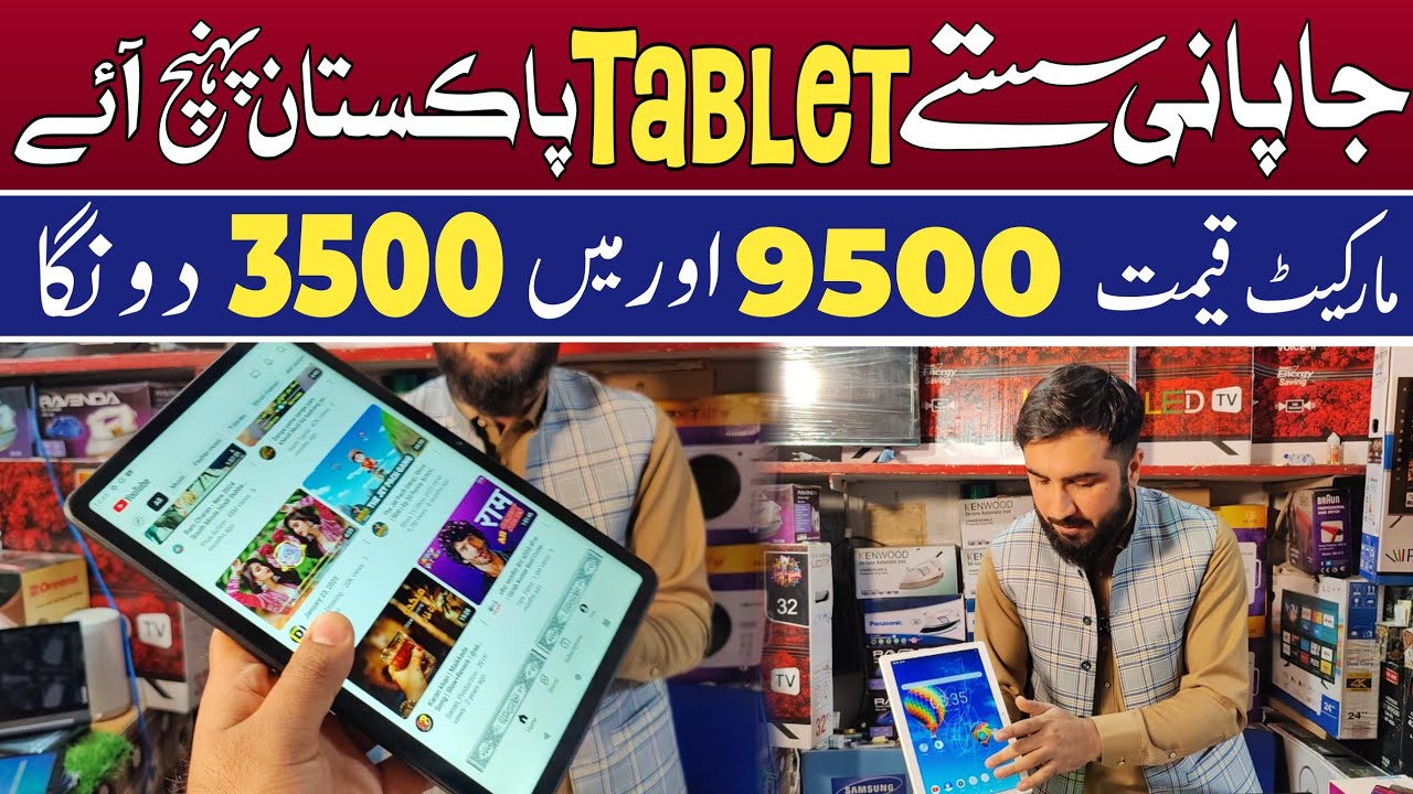 Tablet Ipad Wholesale Market In Pakistan | Japani Sasty Tablet Mobile Phone | Karkhano Market |