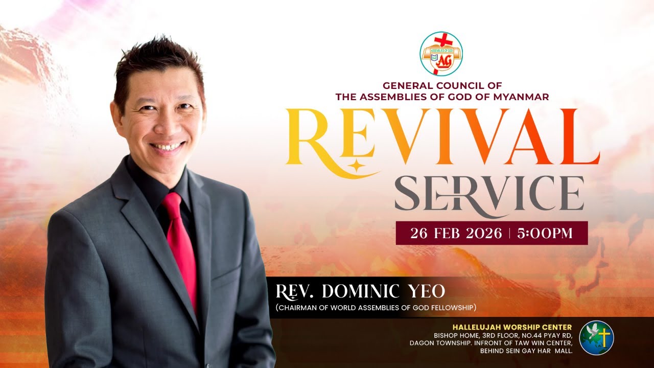 Revival Service - နှိုးထမှုအစည်းအဝေး