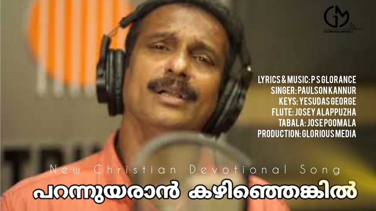 Parannuyaran Kazhinjenkil | New Malayalam Christian Song | Glorance | Paulson Kannur| Glorious Media