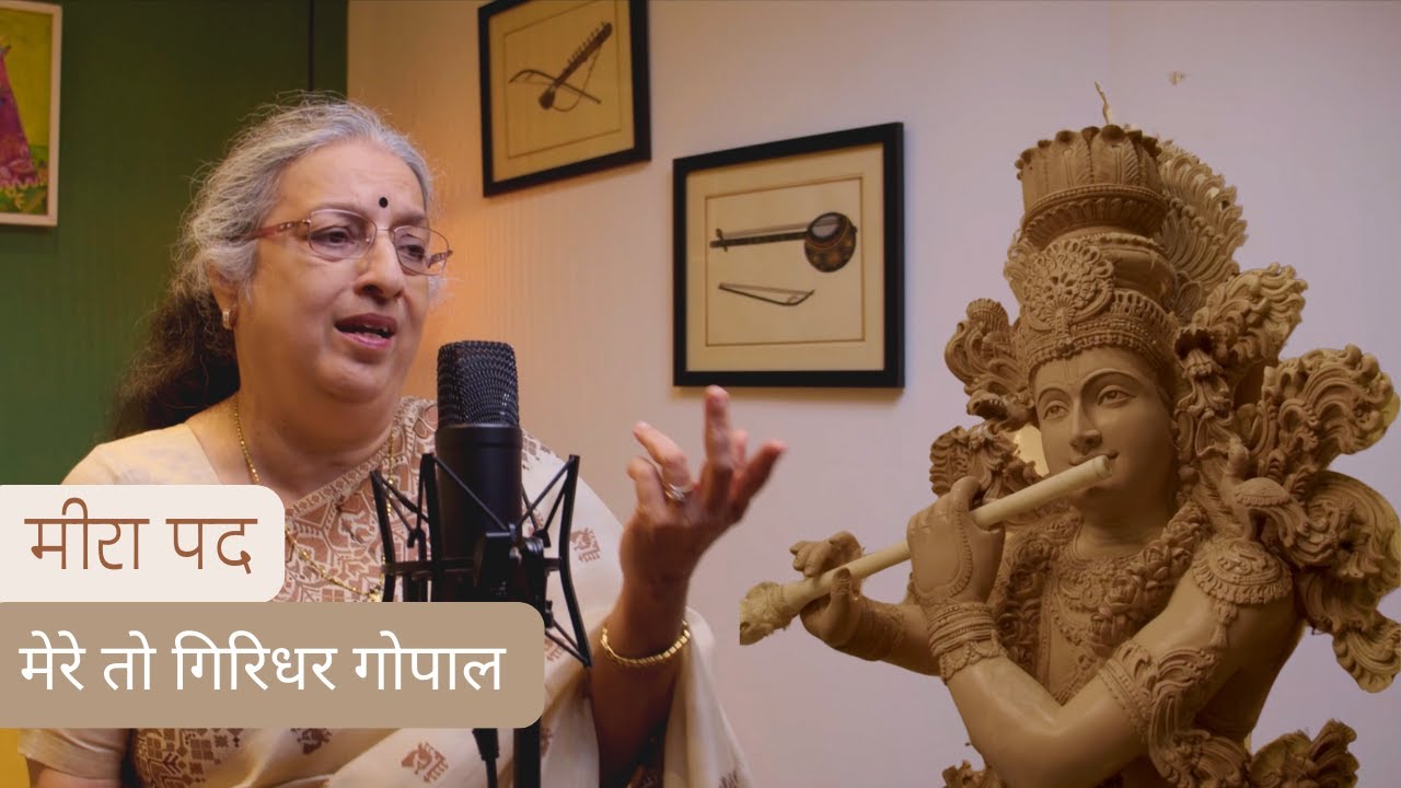 Mere to Giridhar Gopal | Meera Bai | Ashwini Bhide Deshpande | Devotional Song