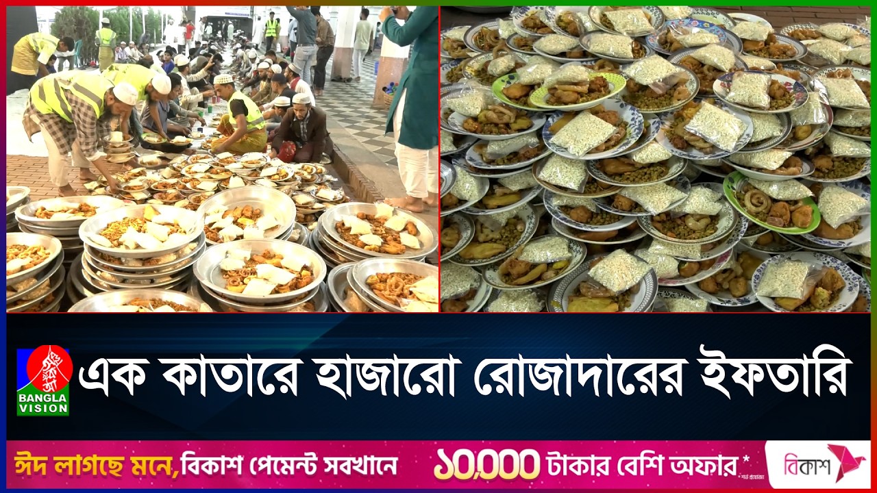 সমতল থেকে ৪০ ফুট উঁচুতে প্রাচীন মসজিদে ৩০ বছর ধরে চলছে গণ ইফতার | Mosque | Iftar