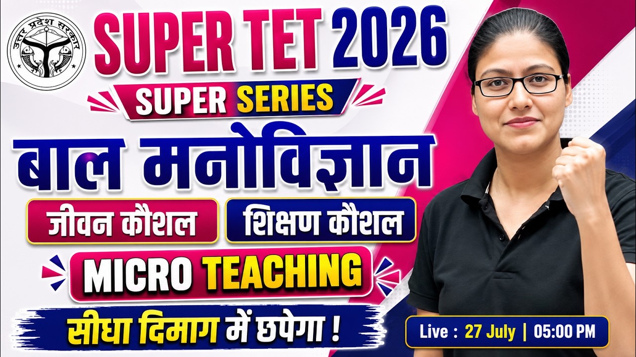 SUPER TET 2026 | Teaching & Life Skill | Micro Teaching | UP Primary Teacher Class | Gargi Ma'am