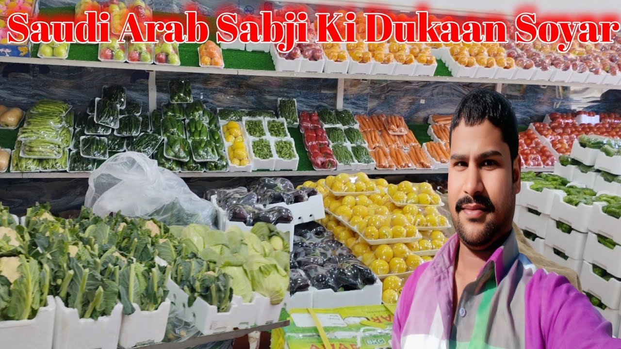 Sabji Ki Dukaan Saudi Arab Mein Kaisa Rahata Hai Arvindupvlogs ✅ मैं चलता हूं सब्जी खरीदने