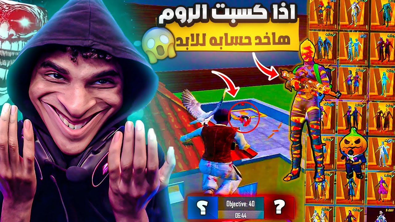تيكتوكر مشهور دخل يتحداني علي اقوي حساب ببجي ع البث المباشر🤯 والنهاية كانت صدمة للجميع🔥💀