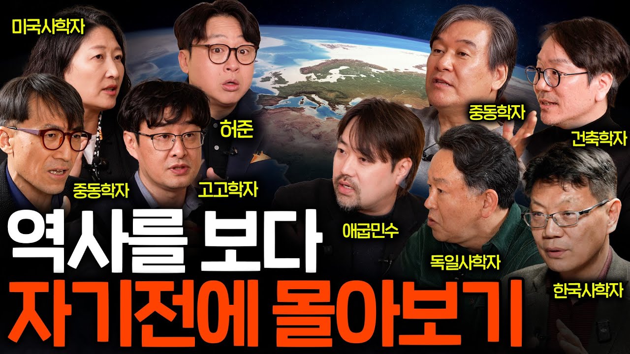 자기 전에 들으면 꿈속에서 지구촌 여행을 떠나는 이야기들 (역사ASMR 몰아보기) [EP.79~83]