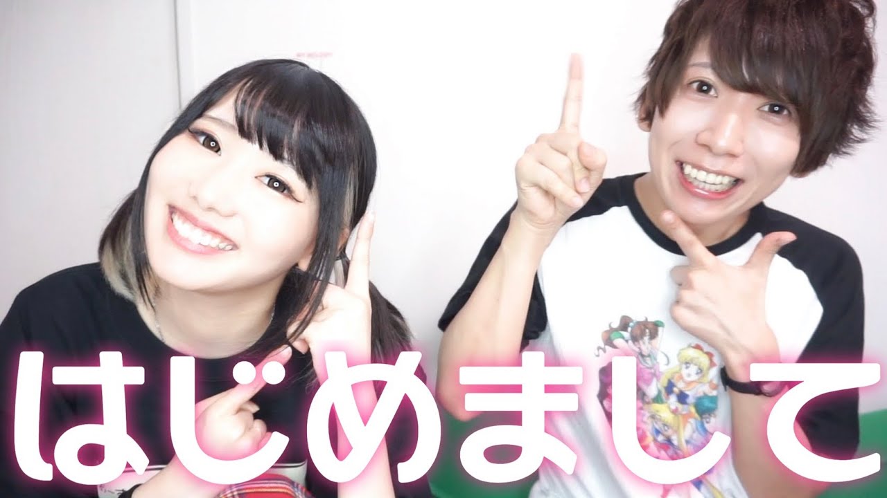 改めて自己紹介したい、したかった。