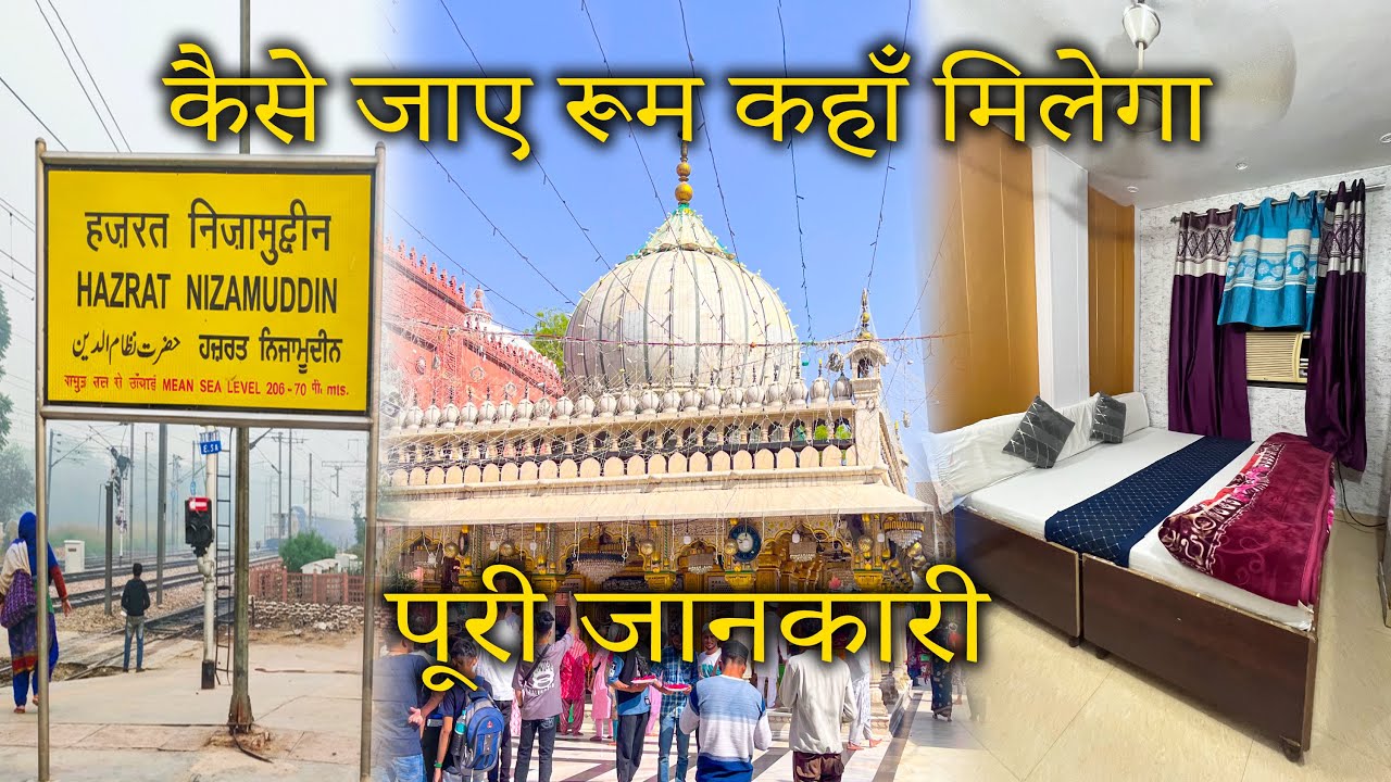 Delhi Me Nizamuddin Dargah Ke Paas Sasta Room Kha Milega | Hazrat Nizamuddin Dargah Ke Pass Room