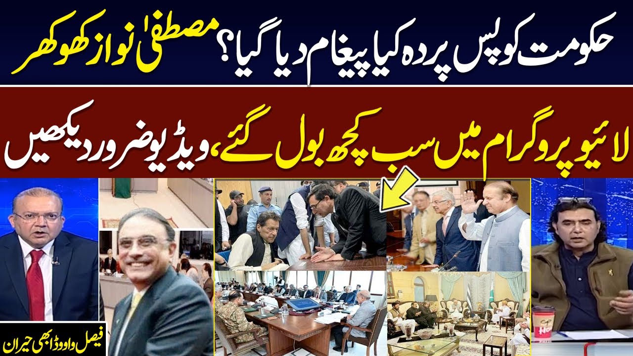 27th Amendment | Secret Message For Govt | Mustafa Nawaz Shocking Revelation in Nadeem Malik Show